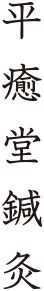 【EDお悩み相談】入れようとすると萎えてしまうの。